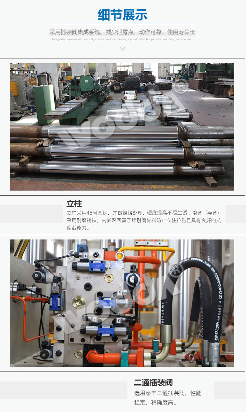 800噸飼料磚液壓機 800噸飼料磚液壓機