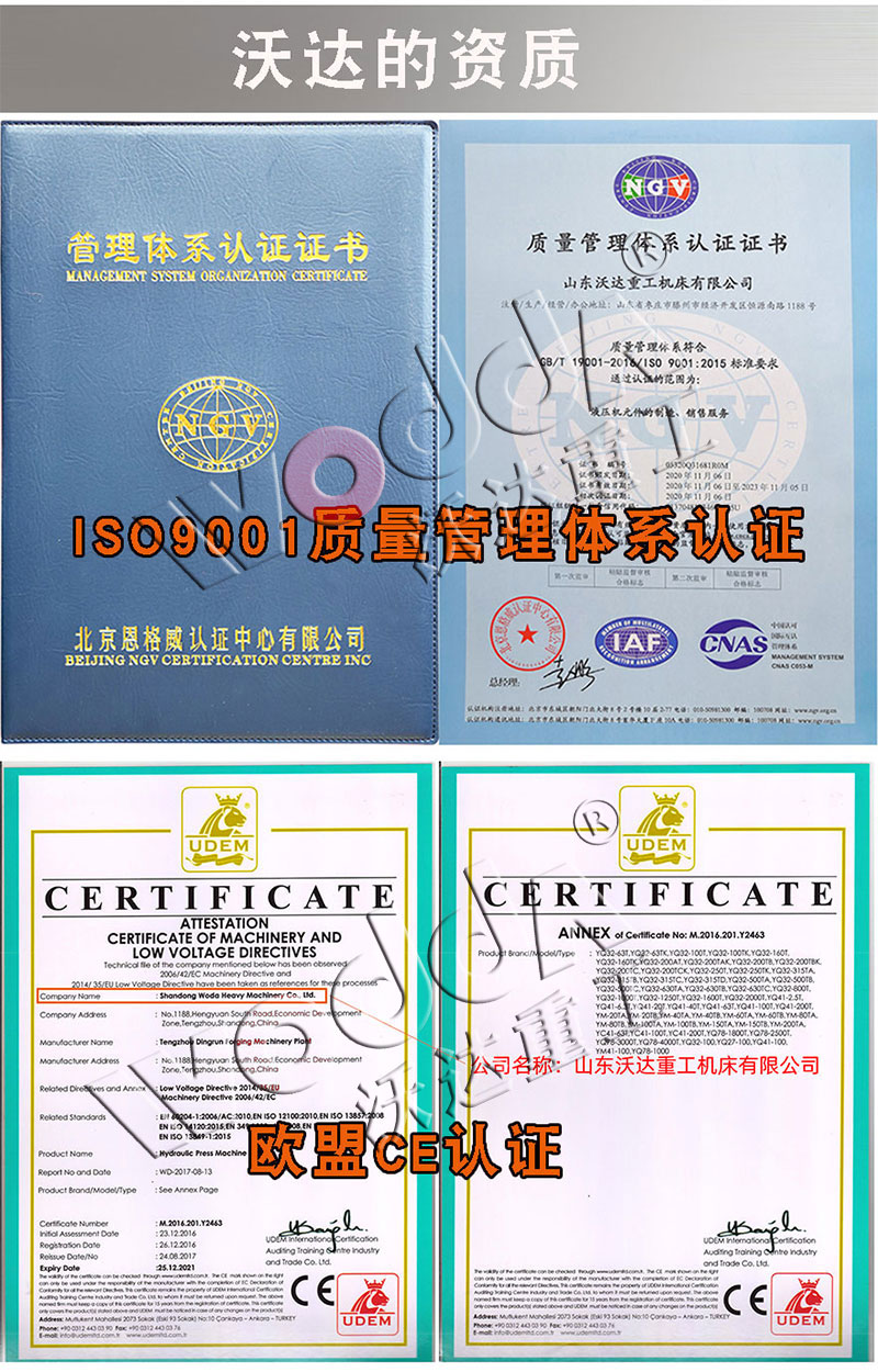 800噸四柱液壓機生産廠家 800噸四柱液壓機生産廠家