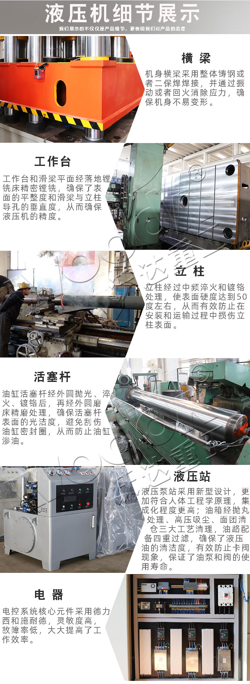 800噸四柱液壓機 800噸四柱液壓機