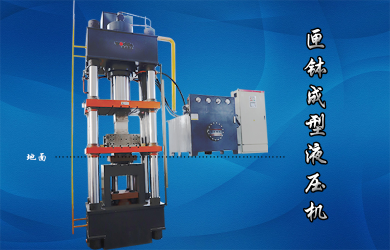 630噸匣缽成型(xíng)液壓機