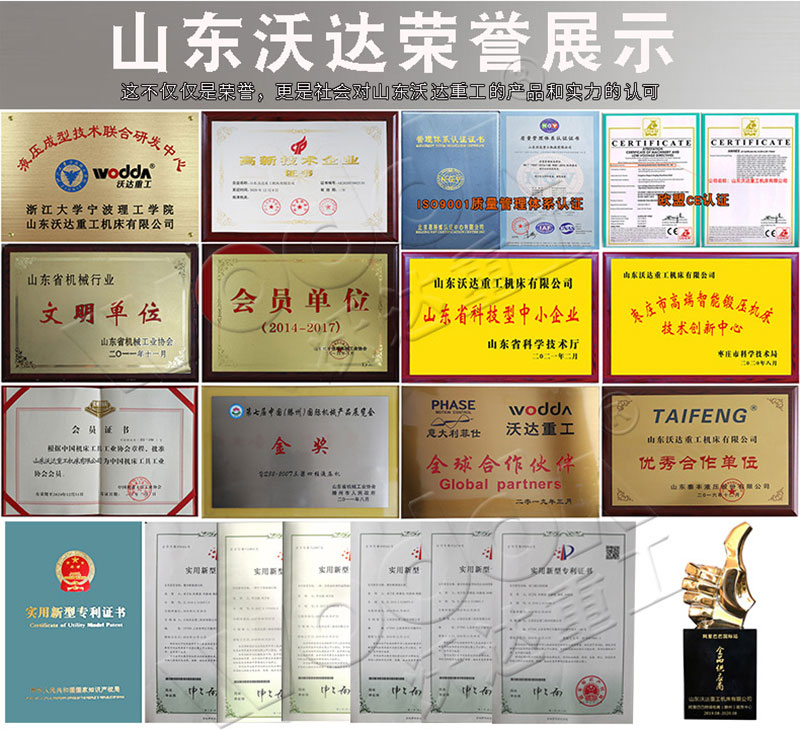 山東长春昌兴传感器制造有限责任公司(WAP站)榮譽證書 山東长春昌兴传感器制造有限责任公司(WAP站)榮譽證書