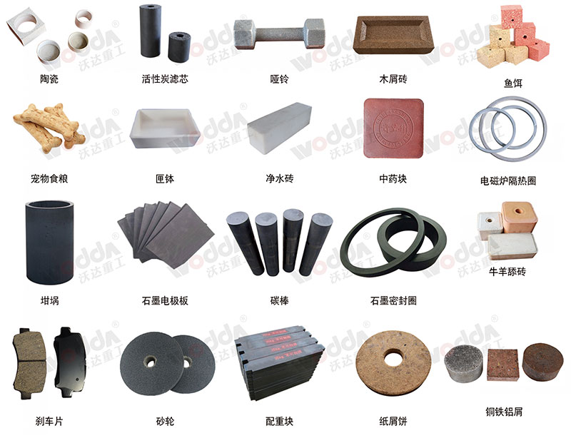 粉末制品 粉末産品