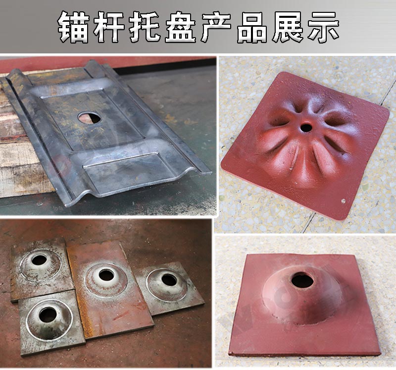 錨杆托盤成品 錨杆托盤成品