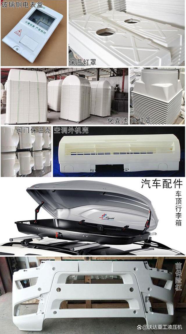 SMC模壓成型四柱液壓機應用案例 SMC模壓成型四柱液壓機應用案例